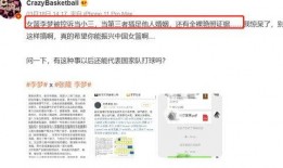 体育圈的瓜是什么意思,揭秘“根据体育圈的瓜”背后的真相与内幕